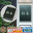 【無料★特典付】【ポイント5倍】 表札 飯田産業 アー