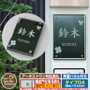 【無料★特典付】【ポイント5倍】 表札 飯田産業 アー