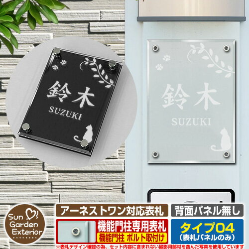 【無料★特典付】【ポイント5倍】 表札 飯田産業 アー