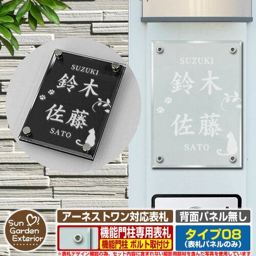 【無料★特典付】【ポイント5倍】 表札 飯田産業 アー