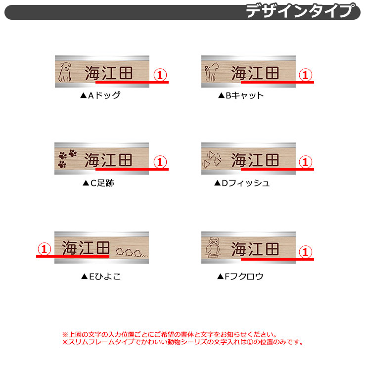 【販売記念ポイント2倍】アクリル表札 ネームプレート 二層板表札 【サイズ：150×52mm】 スリムフレームタイプ かわいい動物シリーズ イメージ： Aドッグ 外壁用 門塀用 サンガーデンエクステリアオリジナルサインプレート 3