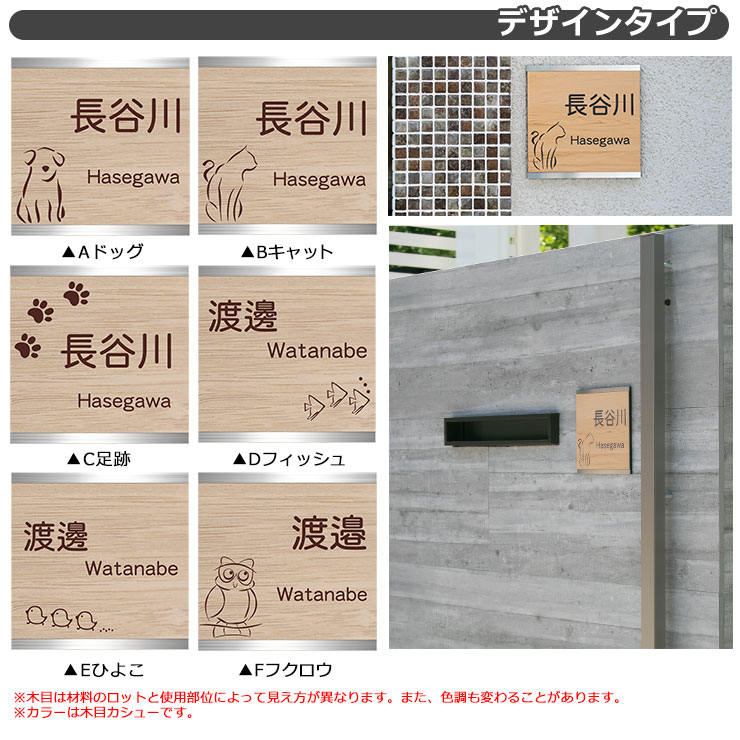 【販売記念ポイント2倍】アクリル表札 ネームプレート 二層板表札 【サイズ：150×150mm】 スクエアフレームタイプ かわいい動物シリーズ イメージ： Aドッグ 外壁用 門塀用 サンガーデンエクステリアオリジナルサインプレート 2