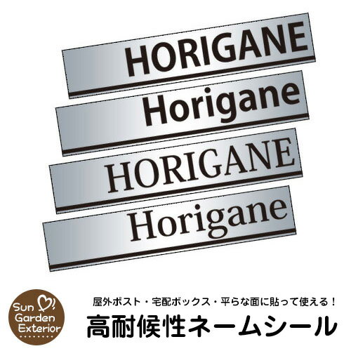 ポイント 20倍 【高耐候性表札ネー