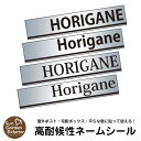 ポイント 20倍 【高耐候性表札ネー