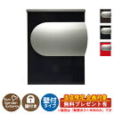 【無料★特典付】郵便ポスト 郵便受け 壁付けポスト フロム モダンブラック 大人気 郵便ポスト クルム2 比較品 ルーア 壁掛けポスト