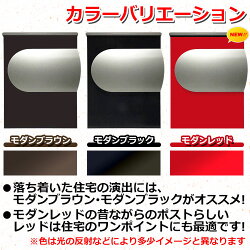 郵便ポスト/壁付けポスト/フロムポスト