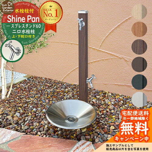 楽天市場】立水栓セット(素材(ガーデニング・DIY用品 楽天市場】立水栓セット(素材(ガーデニング・DIY用品