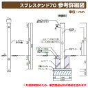 立水栓 水栓柱 ユニソン スプレスタンド70 蛇口2個セット （木目調） + シャインパン 【ステンレス製 水受け 立水栓セット】 おしゃれ 水受け ガーデンパン 水栓パン UNISON シャインポット 比較品 外 水道 シンプル 庭 玄関 水回り 可愛い かわいい 3