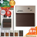 【無料★特典付】【限定セール】 郵便ポスト 壁付けポスト SWE-1型 【木調・投函蓋名入れタイプ】 レイアウトB 郵便受け 三協アルミ SWEポスト SWE型ポスト SWE-1 新居 エクステリア リフォーム
