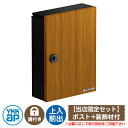 【限定特価】 郵便ポスト 郵便受け エクステリアポスト T13型 木調仕上げ イメージ画像:オーク(エンブレムB) YKKap ポスト 壁掛け ダイヤル錠 おし...