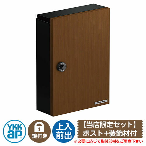 【限定特価】 郵便ポスト 郵...