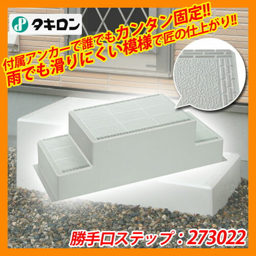 バリアフリー製品勝手口ステップ 602nw型 タイプタキロン 受注生産品 春おしゃれなお庭メンテナンス用品を楽しむ 春のトレンドを見つけよう 新作のその他商品 インターホンカバー続々入荷 最安値挑戦 処分特価も セール 人気sale バリアフリー製品勝手口ステップ 602nw型 タイプタキロン 受注生産品 春おしゃれなお庭メンテナンス用品を楽しむ 春のトレンドを見つけよう 新作のその他商品 インターホンカバー続々入荷 最安値挑戦 処分特価も セール 人気sale