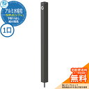 【無料★特典付】【特別価格】立水栓 水栓柱 SIPLE(シプレ) アルミ水栓柱 SアルミチューDHU 1口水栓柱 下取り出しタイプ DHU-900 水栓柱のみ 蛇口別売 タキロンシーアイ イメージ:ブラック 外 水道 おしゃれ シンプル 庭 玄関 水回り