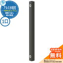 【無料★特典付】【特別価格】立水栓 水栓柱 SIPLE(シプレ) アルミ水栓柱 SアルミチューFHU 1口水栓柱 前取り出しタイプ FHU-900 水栓柱のみ 蛇口別売 タキロンシーアイ イメージ:ブラック 外 水道 おしゃれ シンプル 庭 玄関 水回り