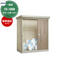 タクボごみ集積庫 クリーンキーパー 物置タイプ CK-1808 一般型 標準屋根 間口x奥行x高さ(1832x890x2110) 田窪工業所 ゴミ箱 ゴミ収集 ...