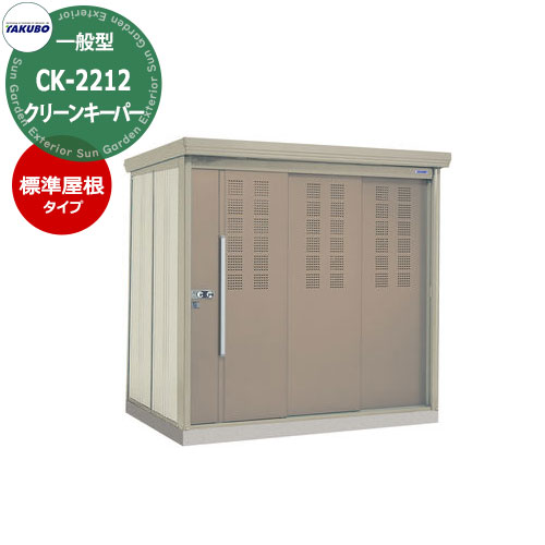 󥬡ǥ󥨥ƥꥢ㤨֥ܤ߽Ѹ ꡼󥭡ѡ ʪ֥ CK-2212 ̷ ɸರ ָxx⤵(2200x1222x2110 ķȽ Ȣ ߼ Į 罻 ޥ󥷥 ϥ ѡ Ź  饹褱 ǭפβǤʤ155,640ߤˤʤޤ