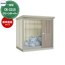 タクボごみ集積庫 クリーンキーパー 物置タイプ CK-2215 一般型 標準屋根 間口x奥行x高さ(2200x1590x2110) 田窪工業所 ゴミ箱 ゴミ収集...