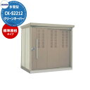 タクボごみ集積庫 クリーンキーパー 物置タイプ CK-S2212 多雪型 標準屋根 間口x奥行x高さ(2200x1222x2110) 田窪工業所 ゴミ箱 ゴミ収...
