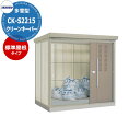 タクボごみ集積庫 クリーンキーパー 物置タイプ CK-S2215 多雪型 標準屋根 間口x奥行x高さ(2200x1590x2110) 田窪工業所 ゴミ箱 ゴミ収...