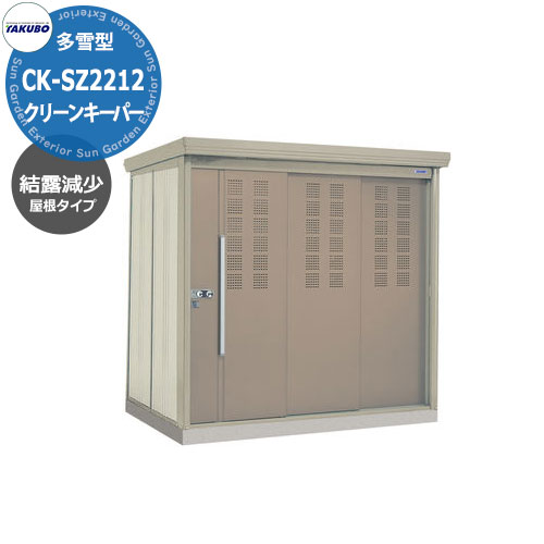 󥬡ǥ󥨥ƥꥢ㤨֥ܤ߽Ѹ ꡼󥭡ѡ ʪ֥ CK-SZ2212 ¿㷿 Ϫ ָxx⤵(2200x1222x2110 ķȽ Ȣ ߼ Į 罻 ޥ󥷥 ϥ ѡ Ź  饹褱 ǭפβǤʤ160,640ߤˤʤޤ