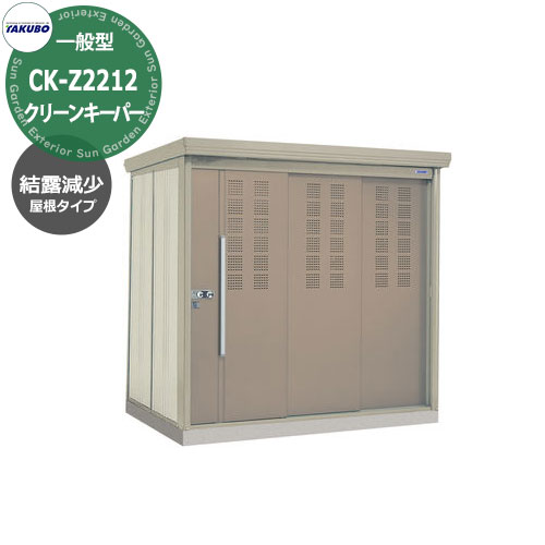 󥬡ǥ󥨥ƥꥢ㤨֥ܤ߽Ѹ ꡼󥭡ѡ ʪ֥ CK-Z2212 ̷ Ϫ ָxx⤵(2200x1222x2110 ķȽ Ȣ ߼ Į 罻 ޥ󥷥 ϥ ѡ Ź  饹褱 ǭפβǤʤ159,920ߤˤʤޤ