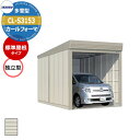 タクボ 物置 カールフォーマ 車庫 ガレージ 倉庫 CL-S3153 多雪型 標準屋根 独立型 間口x奥行x高さ(3084x5300x3250) 巻上げ シャッ...