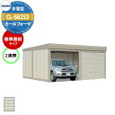タクボ 物置 カールフォーマ 車庫 ガレージ 倉庫 CL-S6253 多雪型 標準屋根 2連棟 間口x奥行x高さ(6168x5300x3250) 巻上げ シャッ...
