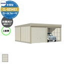 タクボ 物置 カールフォーマ 車庫 ガレージ 倉庫 CL-SZ5453 多雪型 結露減少屋根 2連棟 間口x奥行x高さ(5468x5300x3250) 巻上げ ...