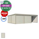 タクボ 物置 カールフォーマ 車庫 ガレージ 倉庫 CM-9365 一般型 標準屋根 3連棟 間口x奥行x高さ(9252x6515x2763) 巻上げ シャッタ...