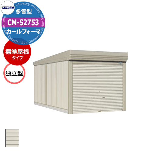  ʪ ե ָ 졼 Ҹ CM-S2753 ¿㷿 ɸರ Ω ָxx⤵(2734x5300x2763) 夲 å  TAKUBO ķȽ Ǽ ־ Ǽ 緿 Ǽ  Х ͢ ݡĥ ۳ǧ