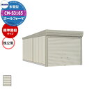 タクボ 物置 カールフォーマ 車庫 ガレージ 倉庫 CM-S3165 多雪型 標準屋根 独立型 間口x奥行x高さ(3084x6516x2763) 巻上げ シャッ...