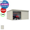 タクボ 物置 カールフォーマ 車庫 ガレージ 倉庫 CM-S6860 多雪型 標準屋根 2連棟 間口x奥行x高さ(6868x6000x2763) 巻上げ シャッター おしゃれ TAKUBO 田窪工業所 収納庫 駐車場 タイヤ収納 大型 収納 農機具 バイク 輸入車 スポーツカー 建築確認(4)