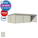 タクボ 物置 カールフォーマ 車庫 ガレージ 倉庫 CM-S9365 多雪型 標準屋根 3連棟 間口x奥行x高さ(9252x6515x2763) 巻上げ シャッ...