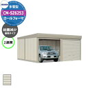 タクボ 物置 カールフォーマ 車庫 ガレージ 倉庫 CM-SZ6253 多雪型 結露減少屋根 2連棟 間口x奥行x高さ(6168x5300x2763) 巻上げ ...