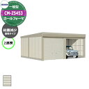 タクボ 物置 カールフォーマ 車庫 ガレージ 倉庫 CM-Z5453 一般型 結露減少屋根 2連棟 間口x奥行x高さ(5468x5300x2763) 巻上げ シ...