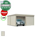 タクボ 物置 カールフォーマ 車庫 ガレージ 倉庫 CS-6253 一般型 標準屋根 2連棟 間口x奥行x高さ(6168x5300x2450) 巻上げ シャッタ...
