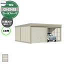 タクボ 物置 カールフォーマ 車庫 ガレージ 倉庫 CS-Z5453 一般型 結露減少屋根 2連棟 間口x奥行x高さ(5468x5300x2450) 巻上げ シ...