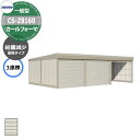 タクボ 物置 カールフォーマ 車庫 ガレージ 倉庫 CS-Z8160 一般型 結露減少屋根 3連棟 間口x奥行x高さ(8202x6000x2450) 巻上げ シ...