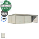 タクボ 物置 カールフォーマ 車庫 ガレージ 倉庫 CS-Z9365 一般型 結露減少屋根 3連棟 間口x奥行x高さ(9252x6515x2450) 巻上げ シ...