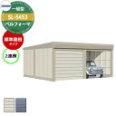 タクボ 物置 ベルフォーマ 車庫 ガレージ 倉庫 SL-5453 一般型 標準屋根 2連棟 間口x奥行x高さ(5468x5300x3250) オーバースライド扉...