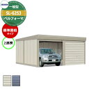 タクボ 物置 ベルフォーマ 車庫 ガレージ 倉庫 SL-6253 一般型 標準屋根 2連棟 間口x奥行x高さ(6168x5300x3250) オーバースライド扉...