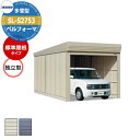タクボ 物置 ベルフォーマ 車庫 ガレージ 倉庫 SL-S2753 多雪型 標準屋根 独立型 間口x奥行x高さ(2734x5300x3250) オーバースライド...