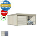 タクボ 物置 ベルフォーマ 車庫 ガレージ 倉庫 SL-S5453 多雪型 標準屋根 2連棟 間口x奥行x高さ(5468x5300x3250) オーバースライド...