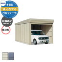 タクボ 物置 ベルフォーマ 車庫 ガレージ 倉庫 SL-SZ2753 多雪型 結露減少屋根 独立型 間口x奥行x高さ(2734x5300x3250) オーバース...