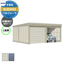 タクボ 物置 ベルフォーマ 車庫 ガレージ 倉庫 SL-SZ5453 多雪型 結露減少屋根 2連棟 間口x奥行x高さ(5468x5300x3250) オーバース...