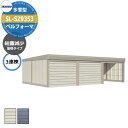 タクボ 物置 ベルフォーマ 車庫 ガレージ 倉庫 SL-SZ9353 多雪型 結露減少屋根 3連棟 間口x奥行x高さ(9252x5300x3250) オーバース...
