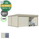 タクボ 物置 ベルフォーマ 車庫 ガレージ 倉庫 SL-Z5453 一般型 結露減少屋根 2連棟 間口x奥行x高さ(5468x5300x3250) オーバースラ...