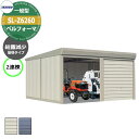 タクボ 物置 ベルフォーマ 車庫 ガレージ 倉庫 SL-Z6260 一般型 結露減少屋根 2連棟 間口x奥行x高さ(6168x6000x3250) オーバースラ...