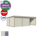 タクボ 物置 ベルフォーマ 車庫 ガレージ 倉庫 SM-8153 一般型 標準屋根 3連棟 間口x奥行x高さ(8202x5300x2763) オーバースライド扉...