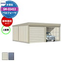 タクボ 物置 ベルフォーマ 車庫 ガレージ 倉庫 SM-S5453 多雪型 標準屋根 2連棟 間口x奥行x高さ(5468x5300x2763) オーバースライド...